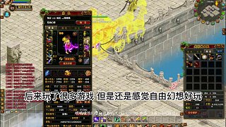 QQ自由幻想 通宵刷仙器 你還記得嗎？（好玩區(qū)哦哦哦提供）