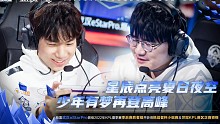 eStar 3：0战胜KSG晋级季后赛胜者组并锁定挑战者杯及世冠正赛及格各直播间反应
