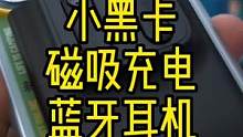 一款可以吸在手机上充电的蓝牙耳机#iswift #蓝牙耳机 #磁吸蓝牙耳机 #818发现好物节 #数