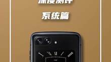 Moto razr 2022深度测评：系统篇#moto #摩托罗拉 #联想 