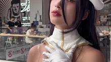 #魅魔 #雅儿贝德 #cosplay #cos