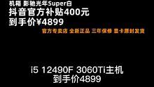 兄弟们，可以封神的三套性价比天花板配置，你不冲吗？？？？？？？？？？？？？？？？？#电脑  #818