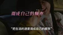 #二十不惑2闪光女孩版预告 看闪光女孩焕新归来，青春再燃 #二十不惑2 #二十不惑2定档0817 