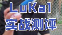卢卡东契奇一代LUKA1现在值得入手吗？我觉得可以再等等！#球鞋测评 #球鞋测评 #实战篮球鞋