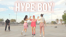 在滑板公园跳 'Hype Boy'的适配度拉满！！｜NewJeans｜舞蹈翻跳