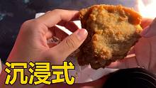 沉浸式吃一枚原味鸡~