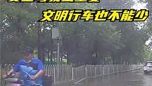 注重安全驾驶的训练，更不能放松对文明驾驶的培养 #下雨天 #雨天开车  #文明行车  #新手陪练 #
