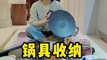 高低得学会锅具收纳的技巧，不然这一大摊子锅可咋办 #收纳整理 #厨房收纳 #干货分享 #秀逗讲收纳 