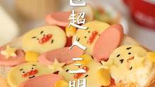 让三明治变得超可爱的秘诀教给你啦，有手就能做～ #万物皆可酱 #元气早餐  