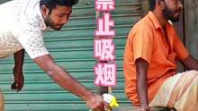 街头搞笑，禁止吸烟 