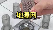 卫生间地漏过滤网#家庭必备 #好物推荐#居家好物 