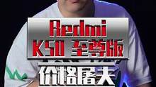 不到3000能有这样的狂暴调校，除了K50至尊版，你们说还有谁？