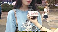 你愿意陪男生吃苦吗？#街访