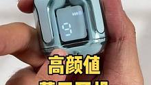 可能是全网颜值最高的蓝牙耳机？
#数码科技 #3c好物推荐 #电子产品 #蓝牙耳机 #818发现好物