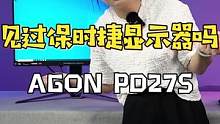 感谢厂家送来的保时捷，这款显示器确实很帅，但是我还想要一台法拉利#显示器 #AOC显示器#数码科技#
