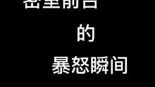 #异次元密室 人生建议，玩密室不要惹怒前台工作人员，因为他们急了，叫NPC吓死你。#密室逃脱 #沉浸