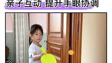 暑假让孩子远离手机，陪孩子#打乒乓球，锻炼专注力、手眼协调，还不用捡球，安装简便可粘可挂#益智玩具#