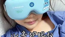 操作简单孩子自己就能搞定，每天练完琴让她戴一会温温的很舒服。#锦妈恬宝分享记 #母婴好物 #儿童护眼