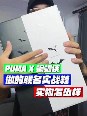 和第一代比，你更喜歡哪一個呢？我是覺得2.0更…#球鞋 #開箱
