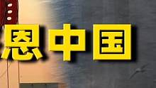 白人弃婴被中国夫妇收养，长大后为了感恩中国，成我国地质专家！ #石油人 #人物故事 #李忆祖 #科学