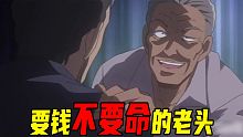 【柯南】柯南一眼看出凶手的破绽，这个犯人的杀人动机超离谱，目暮警官十分生气