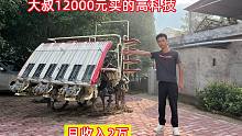 12000元买的二手“高科技”，大叔靠它月收入1.5-2万，来认识一下