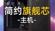 这个装机特效给几毛，I9-12900K+RTX3090猛禽。 #电脑 #电脑配置 #电脑装机 #DI