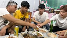 小舅子从上海回来了，小伙伴喝点酒聚一聚，端起酒杯先打个通关