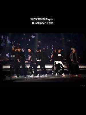 司馬家的完整體yyds ，《black pearl》exo#向全世界安利 #神級(jí)現(xiàn)場(chǎng) #exo #e