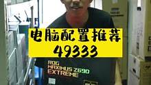 5W的电脑不用看，大家都知道是哪些硬件！#电脑配置 #组装电脑 #酷睿达人#至尊地带#12代一战封神
