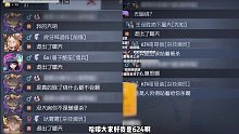 囚徒一溜溜五台 赛后被说无脑绕