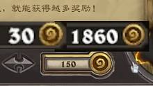 《炉石金币的极致用法》