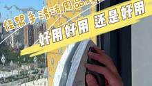 任何人家里没有这个神器，我都会伤心的好吗，再说一遍，真的太好用了#擦玻璃神器 #擦窗神器 #居家好物