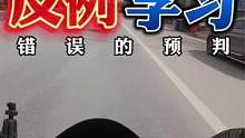 一个错误的预判，直接飞入后院。艾特你的摩友慢一点～ #机车 #摩托车 #主任有话说  #日常溜车 