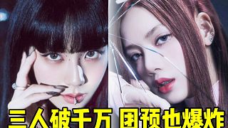 3個(gè)千萬紅到誰了！秀暫繼續(xù)第一+莎也后勁了得+團(tuán)體1天700W有多恐怖我不說~（發(fā)行時(shí)間有半天差距，