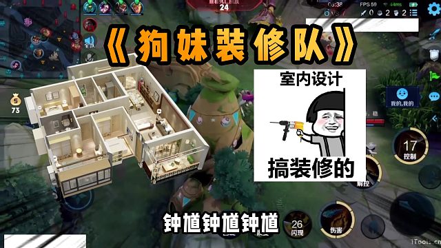 王者荣耀狗妹:瓜服狄仁杰出山?原来是瓜服装修队!