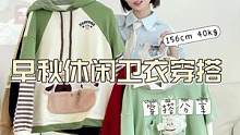 在热的时候期待一下秋天的卫衣~#初秋穿搭 #dfashion风格企划#卫衣#甜心女孩不打烊 #818