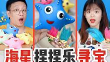 七彩海星捏捏乐里有长发小精灵？还能融合成彩虹精灵，实现愿望