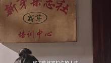 #追着彩虹的我们开播 时泛团以为自己的作文被杂志社看中了，带上钱去交培训费，不料遇到了骗子。#追着彩