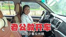 黑娃教小纯开车，差点出了事故，女司机的技术真可怕
