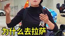 女骑士5次自驾游西藏，为啥还要带着妹妹来，这次还能成功到达吗 #摩托车 #机车 #女骑 #摩旅 #穷