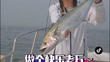 想吃什么当然得自己动手啊！第一次钓鲅鱼和带鱼新手光环能否好用？#2022dou来钓鱼#dou是钓鱼人