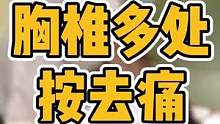 城西的朋友，后面方便了哦#体态纠正 #腰椎间盘突出 #颈椎病 #骨盆修复 #富贵包