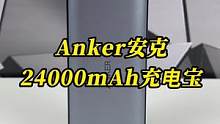 能输出140w功率的充电宝，来看看#我的星辰大海#anker快充