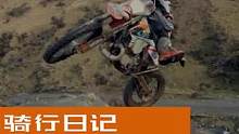 Chris Birch克里斯伯奇与同伴越野骑行（一）高海拔越野河道峡谷雪山越野骑行。