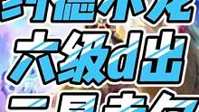 知道这四点，就能轻松三星索尔#云顶之弈 #金铲铲之战