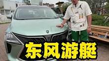#苏木生 #秀出你的神座 #东风风神游艇 国产mpv的新宠儿-东风风神游艇@东风风行山东天之骏4S店