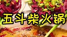 学校门口的地道重庆火锅 这一口滑肉真的是滑到我心里 #夏日美食季 #行家心选 #跟着抖音去探店 #美