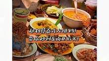 性价比之的泰式大排挡带你秒回东南亚街头✨沉浸式感受东南亚风味你还在等什么[哇]#mini椰#泰国菜#