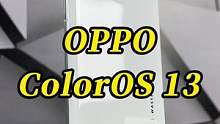 ColorOS 13小夺已经提前上手了#oppo #ColorOS13 #我的星辰大海